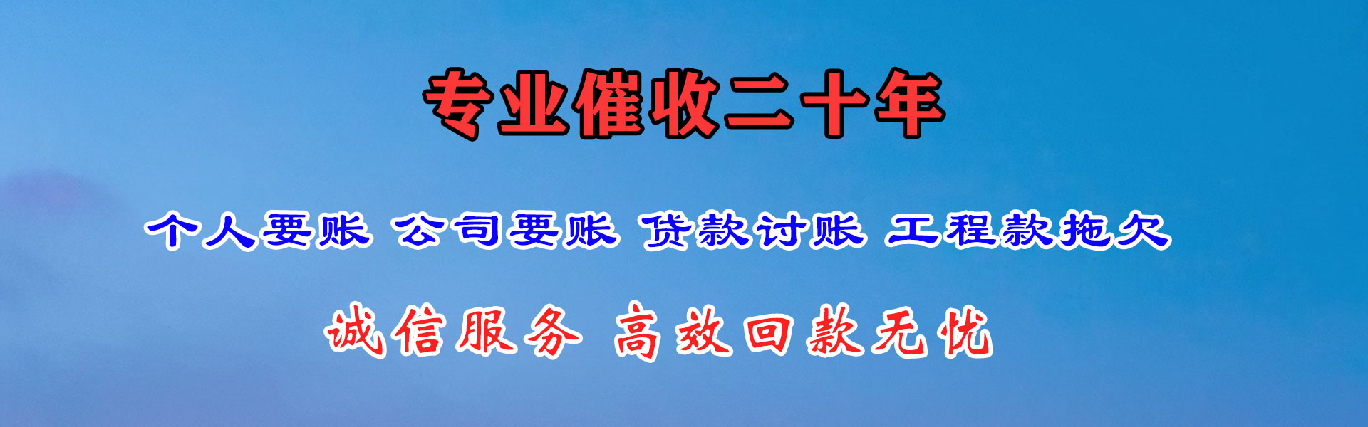 连云港清债公司